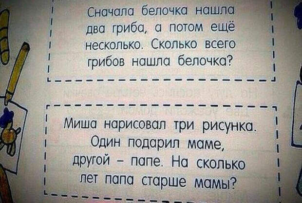 Странная задачка.