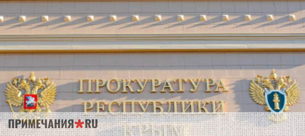 Крымчанин проведёт в колонии более трёх лет за мошенничество и поджог авто