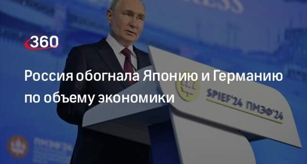 Путин: темпы роста российской экономики превысили среднемировые