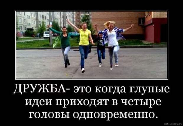 Прикольные демотиваторы с надписями. Подборка chert-poberi-dem-chert-poberi-dem-14580603092020-8 картинка chert-poberi-dem-14580603092020-8