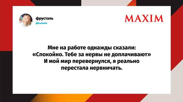 В «Твиттере» (Х) делятся фразами, которые запомнили на всю жизнь