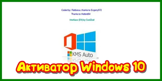 Kmsauto lite portable windows 10