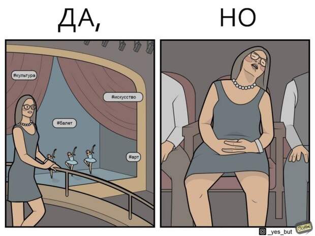 Gudim (Антон Гудим): забавные жизненные комиксы на тему «ДА, НО!» 33 photo