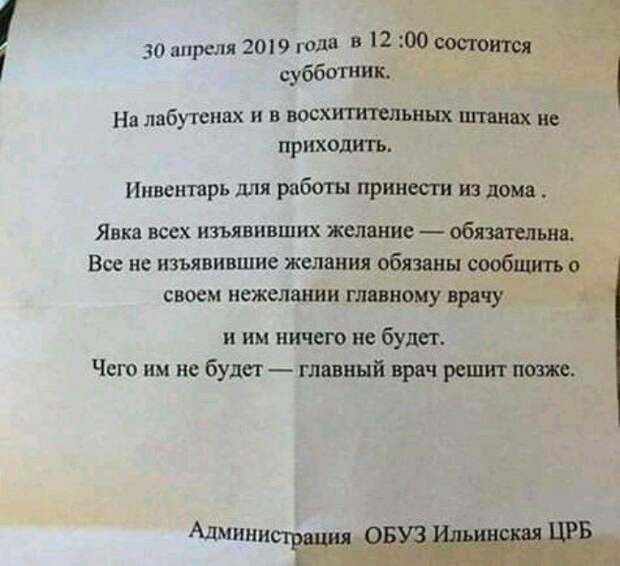 Субботники: подведение итогов