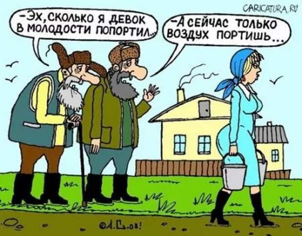 ПриколЫ от ЛёрЫча... Про Пенсионеров