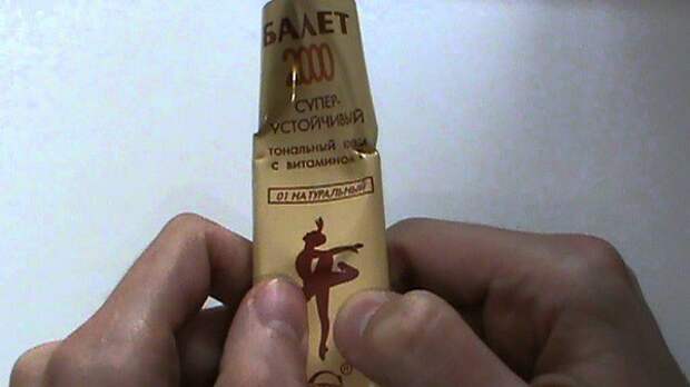 тональный крем академи