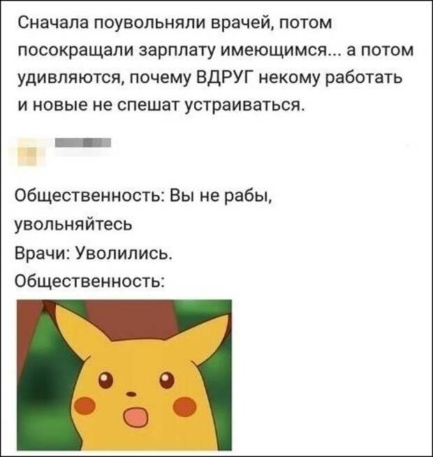 Забавные комментарии из социальных сетей