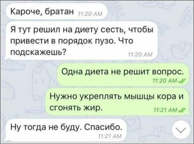Скрины из социальных сетей