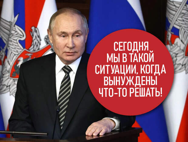 Мои вопросы к Путину после его "грозных" заявлений в Минобороны РФ