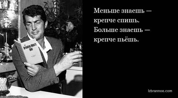 Картинки меньше знаешь крепче спишь