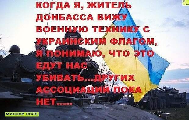 Наш донбасс картинки