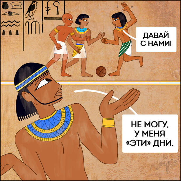 20 странностей древних египтян, которые смутят даже тех, кто знает историю (К примеру, у мужчин бывали «эти» дни)
