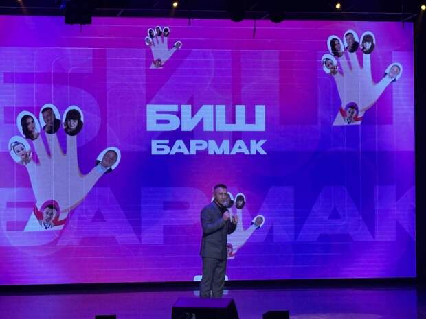 «Биш бармак» концерты: аек Ринат Рахматуллин, хәйләкәр Чулпан Йосыпова, «җибәргән» ханым