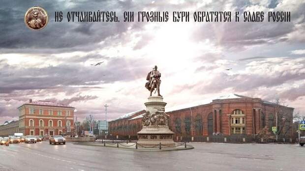 Памятник Фёдору Ушакову предложили установить на новом месте, но по старому проекту