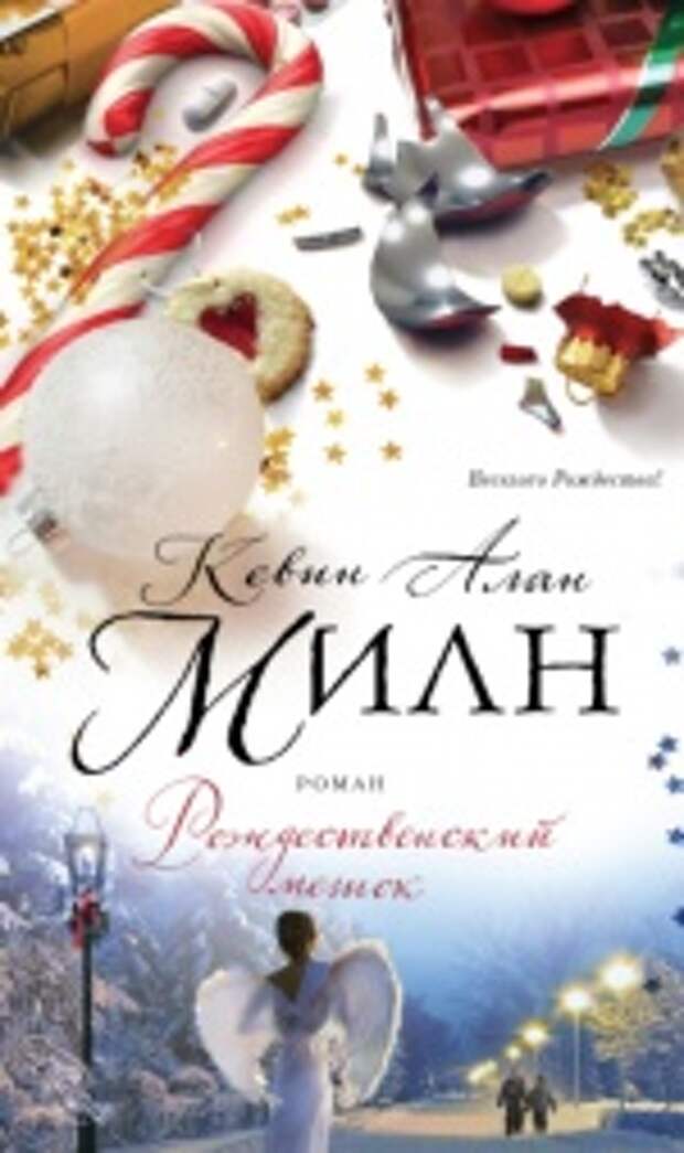Рождественский мешок