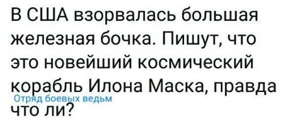 Политические картинки