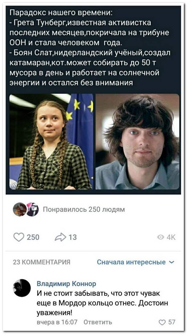 Забавные комментарии из социальных сетей