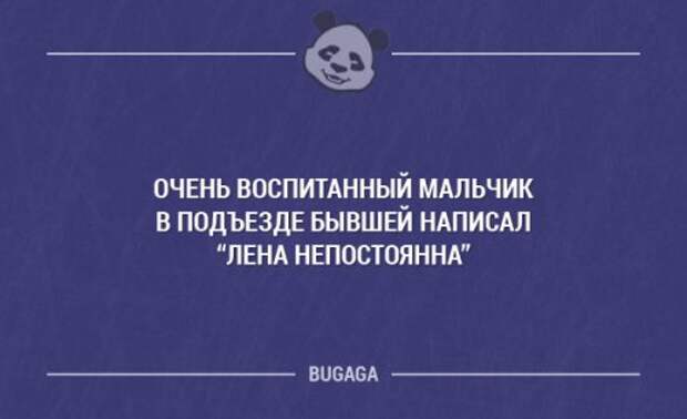 слишком воспитанный