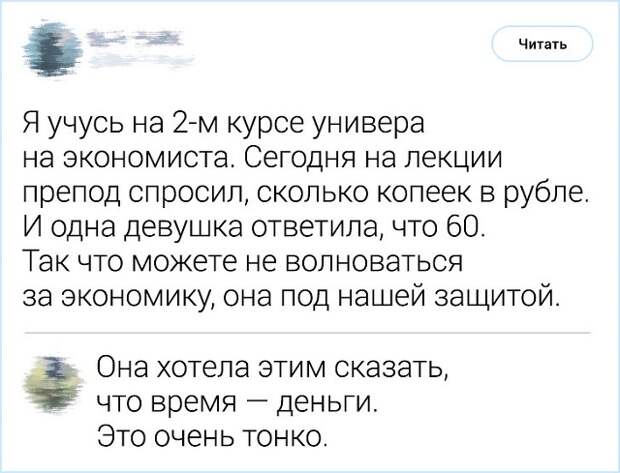 Комментирование - это искусство. Подборка острот с просторов Интернета (19 фото)