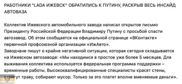 Очередные новости "с полей" миграционной политики России. Небольшая предыстория. В 2020 году в "Ведомостях" выходит статья про массовые сокращения сотрудников АвтоВАЗа.-4