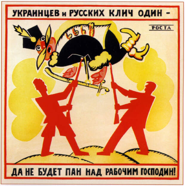Плакат В. Маяковского, 1920 года.