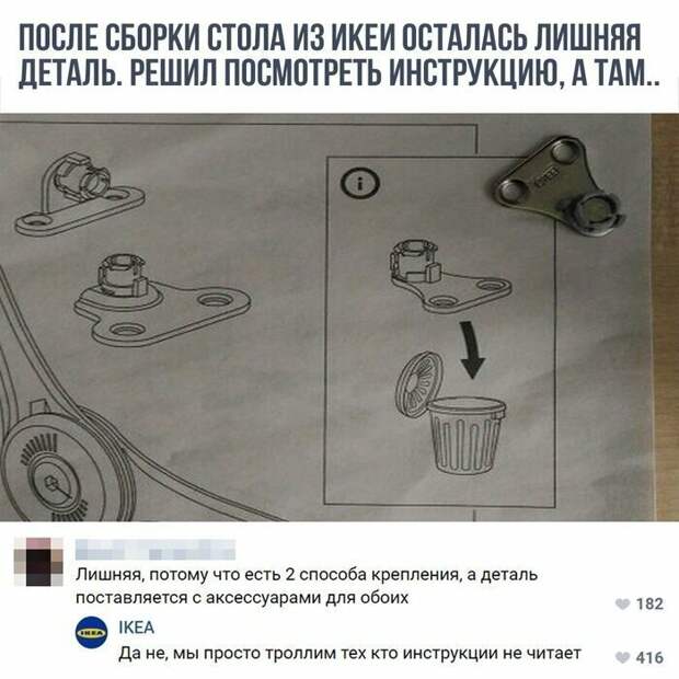 Инструкции по сборке Инструкции по сборке ikea, магазин, мебель, подборка, прикол, ретейл, юмор