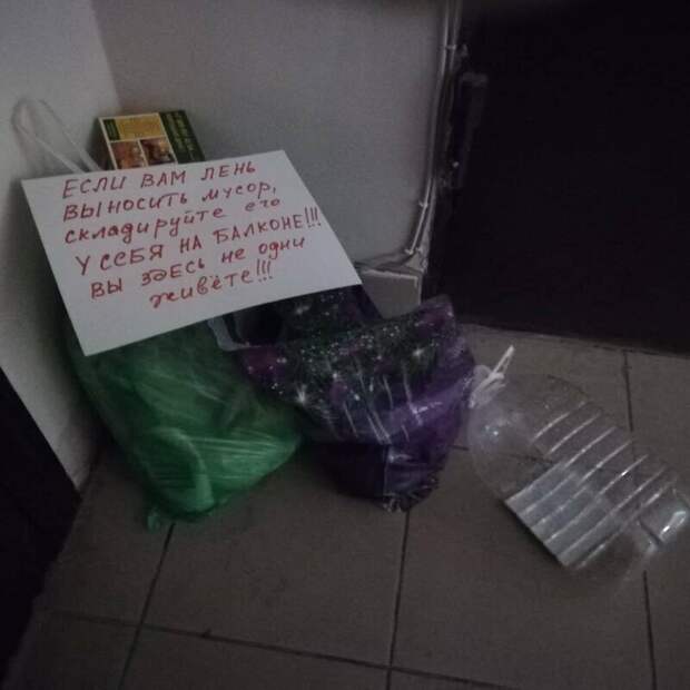 С уважением, ваши понимающие и любящие соседи С уважением, ваши понимающие и любящие соседи