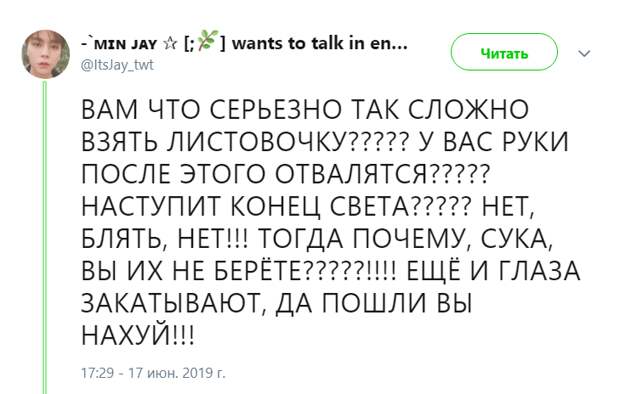 мемы июня 2019