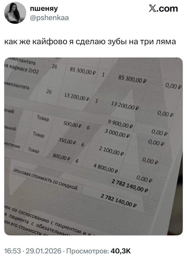 Лечение зубов в России подорожало до уровня автомобиля: за восстановление улыбки теперь просят как за Mercedes-Benz A-Class в Китае https://t.me/webmo...