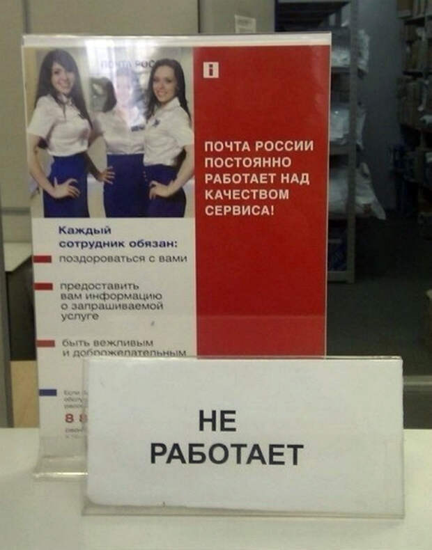 Противоречивая почта. Противоречивая почта.