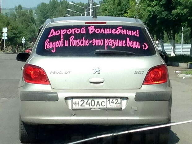 Подборка автоприколов - 72