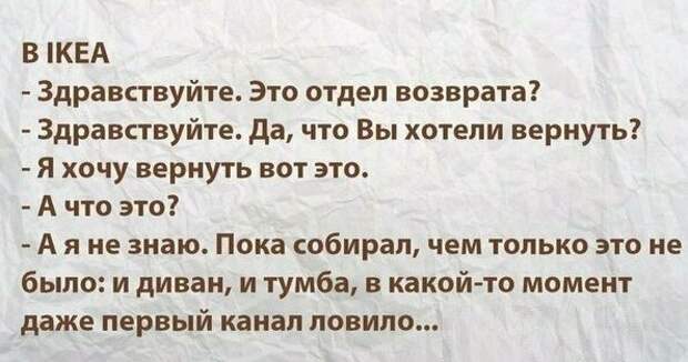 Всем поклонникам IKEA посвящается ikea, магазин, мебель, подборка, прикол, ретейл, юмор