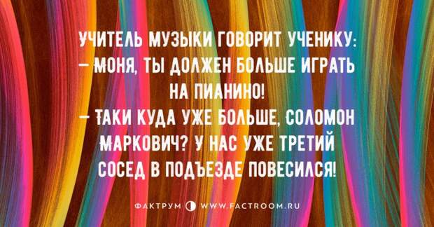 Топ 10 прелестных анекдотов, над которыми вы будете хохотать без передышки