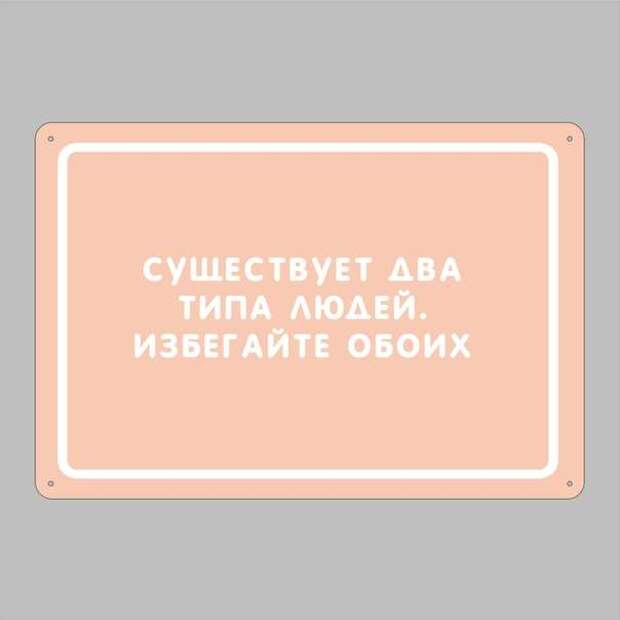 Прикольные вывески. Подборка chert-poberi-vv-chert-poberi-vv-17240504012021-17 картинка chert-poberi-vv-17240504012021-17