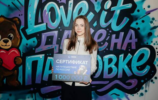 Студентка стала 100-миллионной пользовательницей MAX и выиграла путешествие на Камчатку