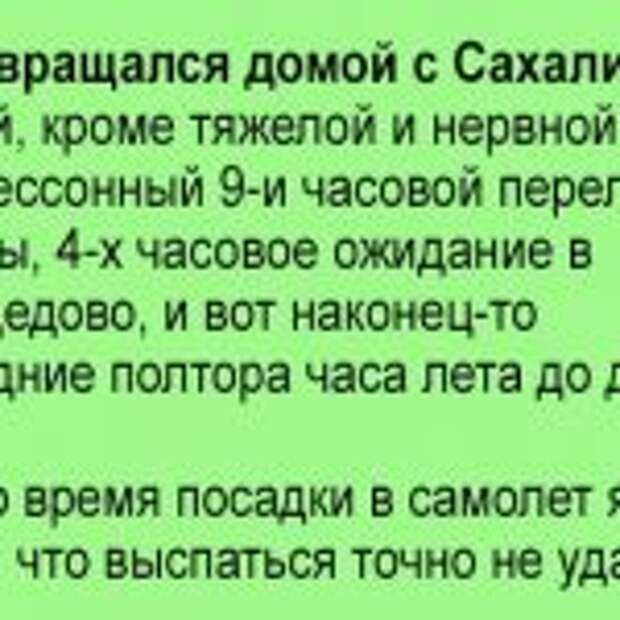 Высший родительский пилотаж