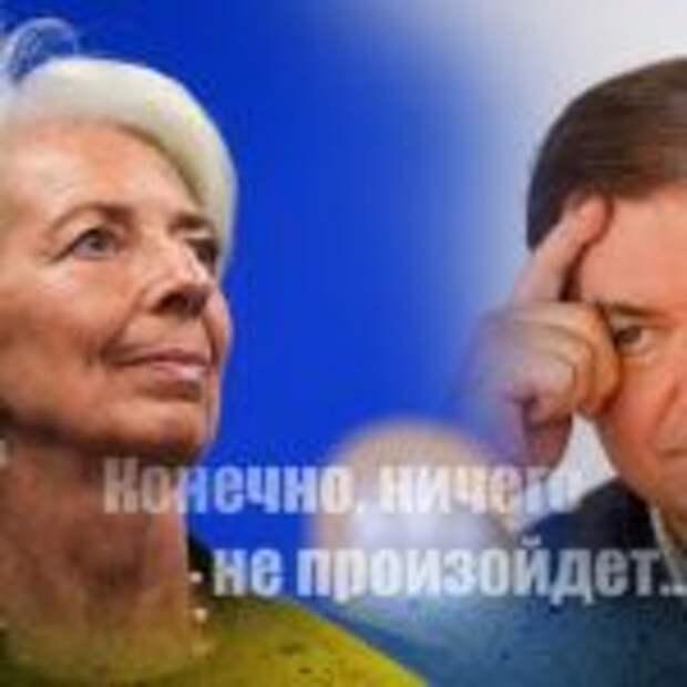 СМИ: В Лондоне отыскали способ, чтобы Украина избежала выплаты России долга в $3 млрд