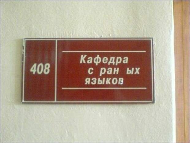 Понапишут всякого, а ты потом красней(15 фото)