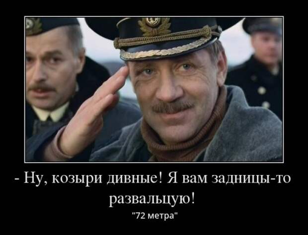 Крылатые выражения из российского кино