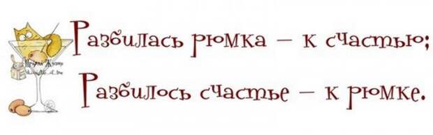 http://bygaga.com.ua/uploads/posts/2013-09/1380182094_veselye-zhiznennye-frazy-2.jpg