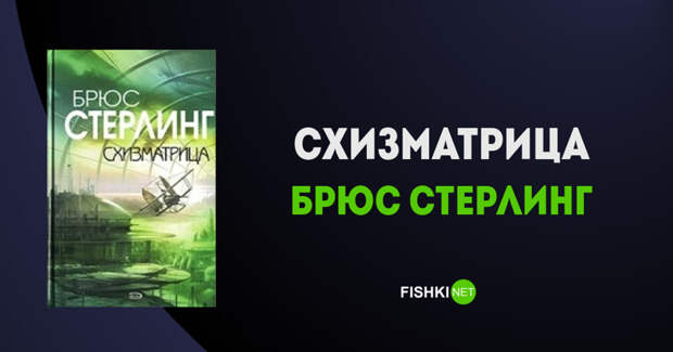 15 научно-фантастических произведений, от которых не оторваться	