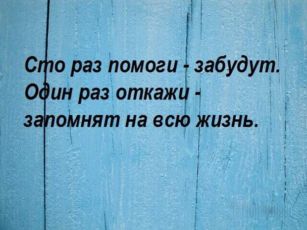 Высказывания с глубоким смыслом