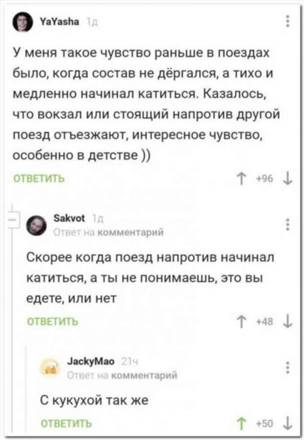 Смешные комментарии. Подборка chert-poberi-chert-poberi-33140627022020-12 картинка chert-poberi-33140627022020-12