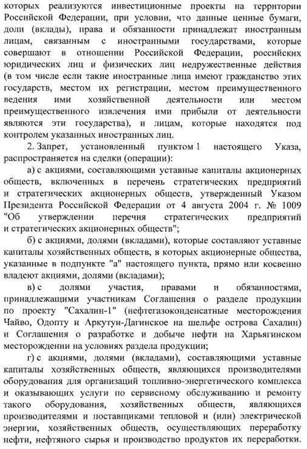 Как олигархи и чиновники делят активы иностранных компаний, которые уходят из России
