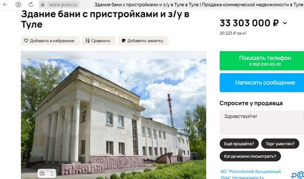 В Туле за 33 миллиона рублей продают «Криволученские бани»