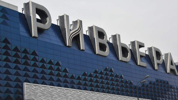 Потолок обрушился в московском ТРЦ «Ривьера», есть пострадавший