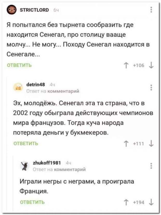 Смешные комментарии. Подборка chert-poberi-kom-chert-poberi-kom-42330907112020-13 картинка chert-poberi-kom-42330907112020-13