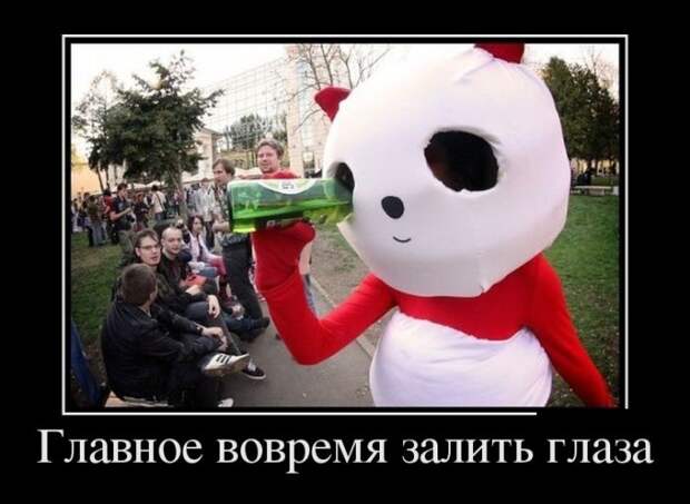 Демотиваторы (30 фото)