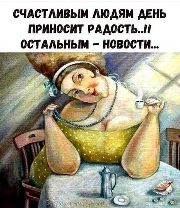 Смешные свежие мемы (суббота)