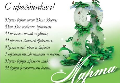 Веселые картинки. Поздравления для женщин с 8 Марта!